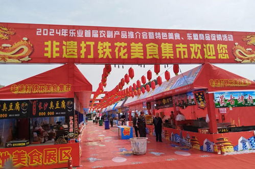 樂業縣首屆農副產品推介會 拓寬銷售渠道，助力鄉村振興