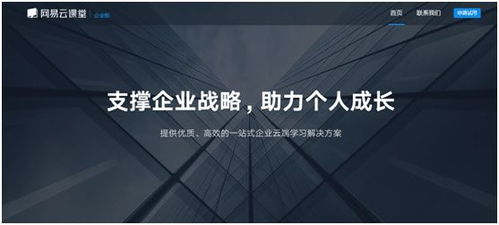 大數(shù)據(jù)時代下軟件研發(fā)團隊的蛻變之路 網易云課堂企業(yè)版的教育軟件研究與開發(fā)